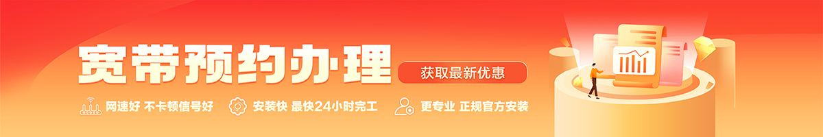 金昌宽带办理安装 金昌宽带在线办理入口
